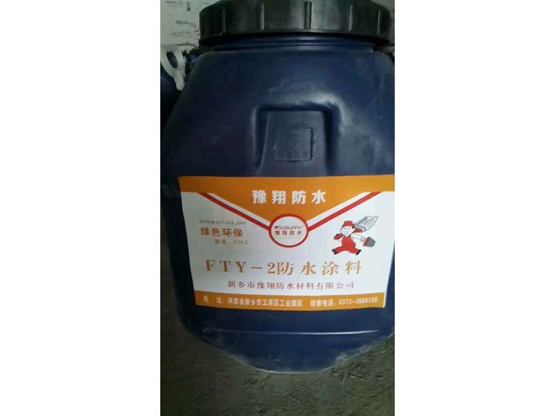 FTY-2道橋防水涂料